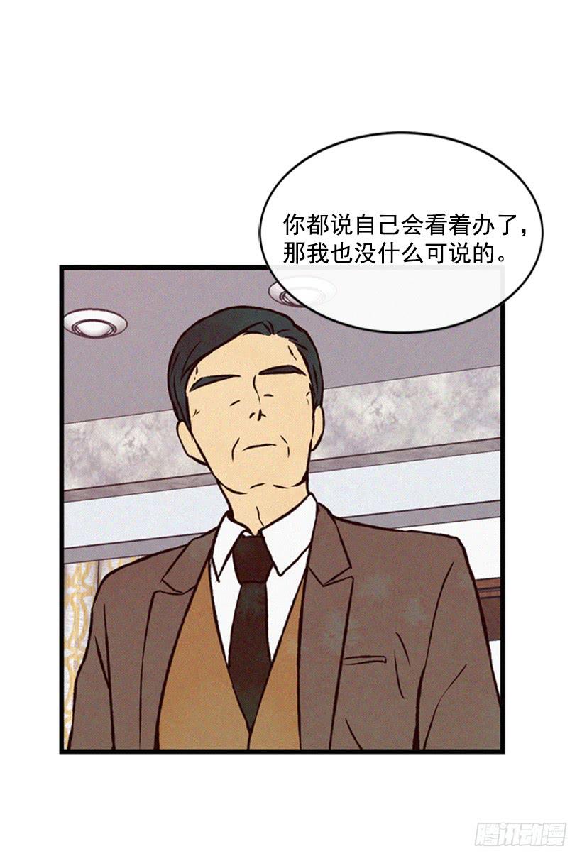 《复仇者俱乐部》你们已经是一家人了 第26页