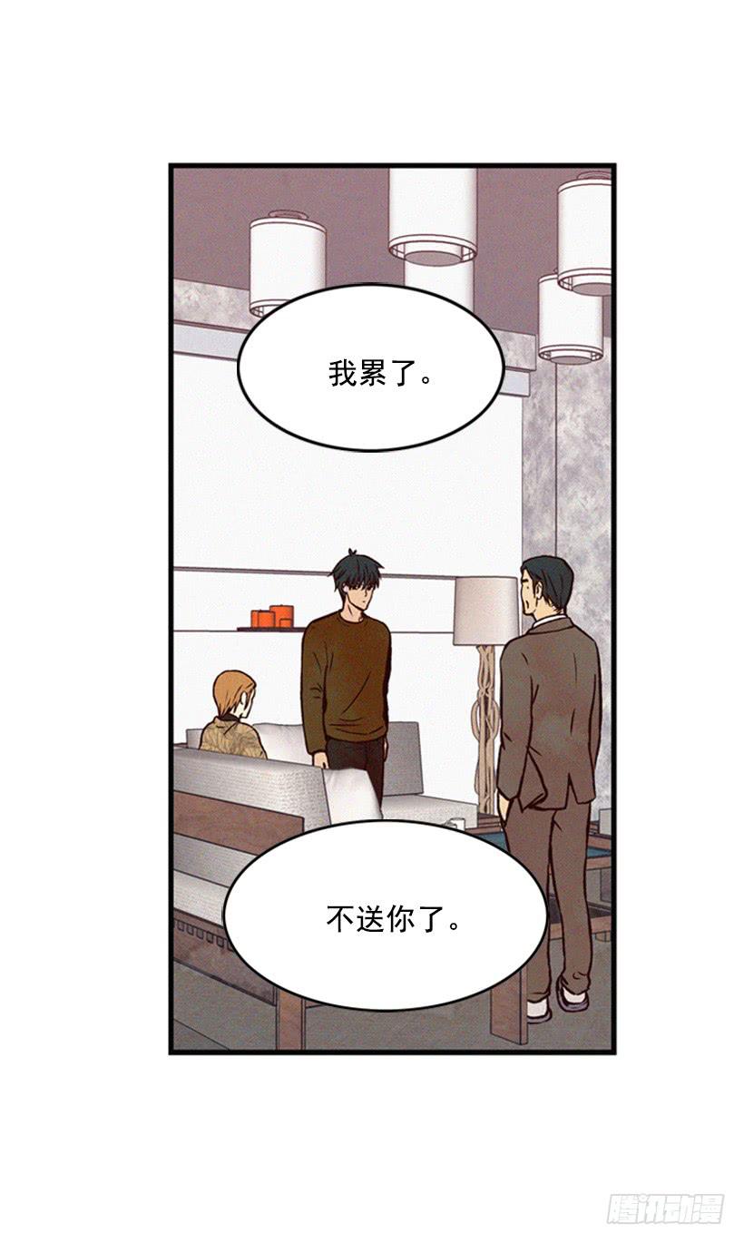 《复仇者俱乐部》你们已经是一家人了 第27页