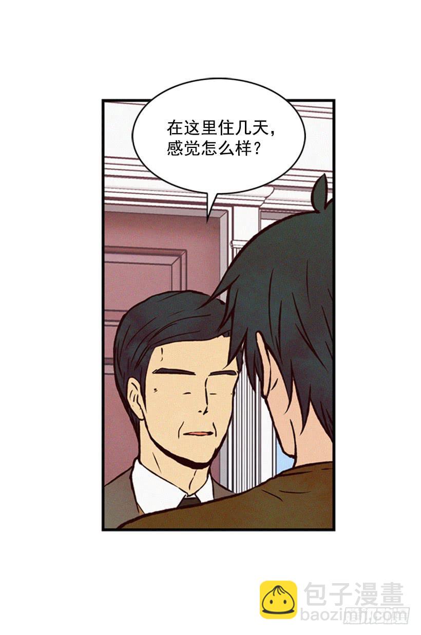 《复仇者俱乐部》你们已经是一家人了 第35页