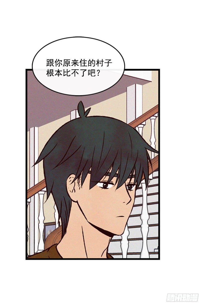 《复仇者俱乐部》你们已经是一家人了 第36页