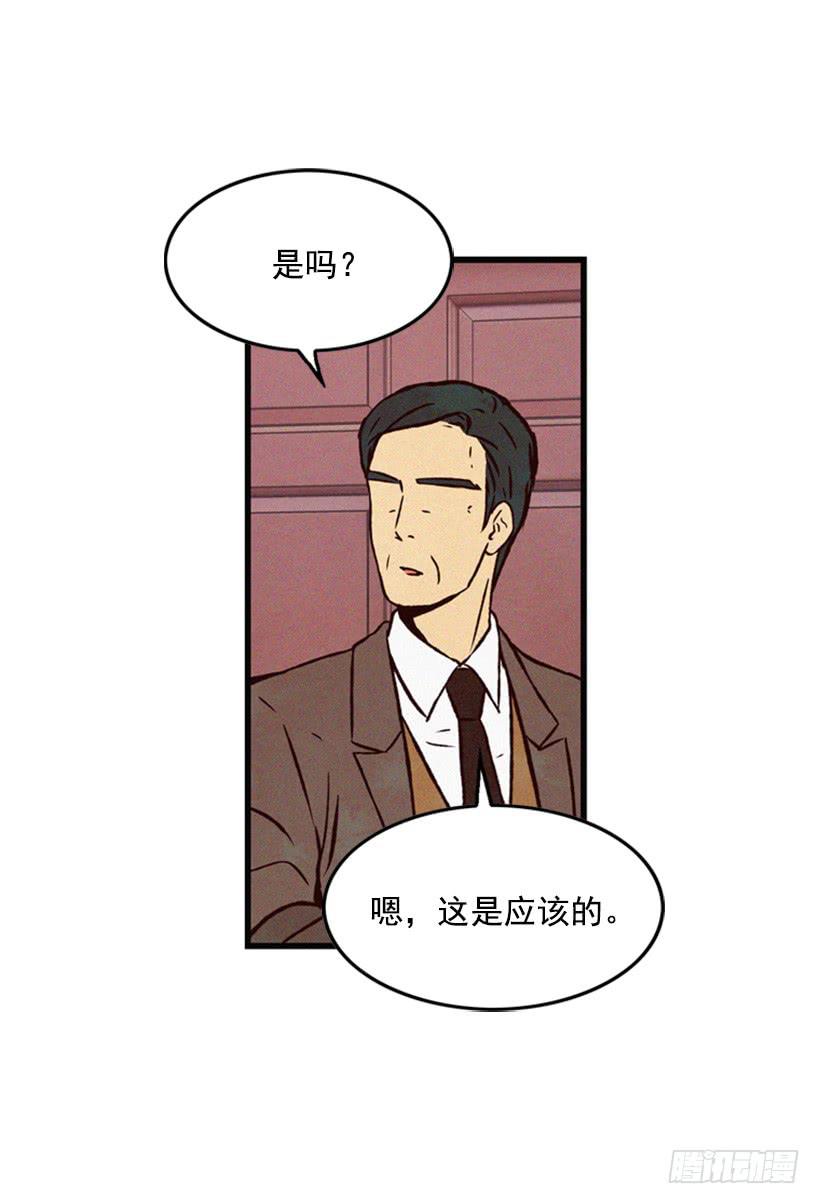 《复仇者俱乐部》你们已经是一家人了 第38页