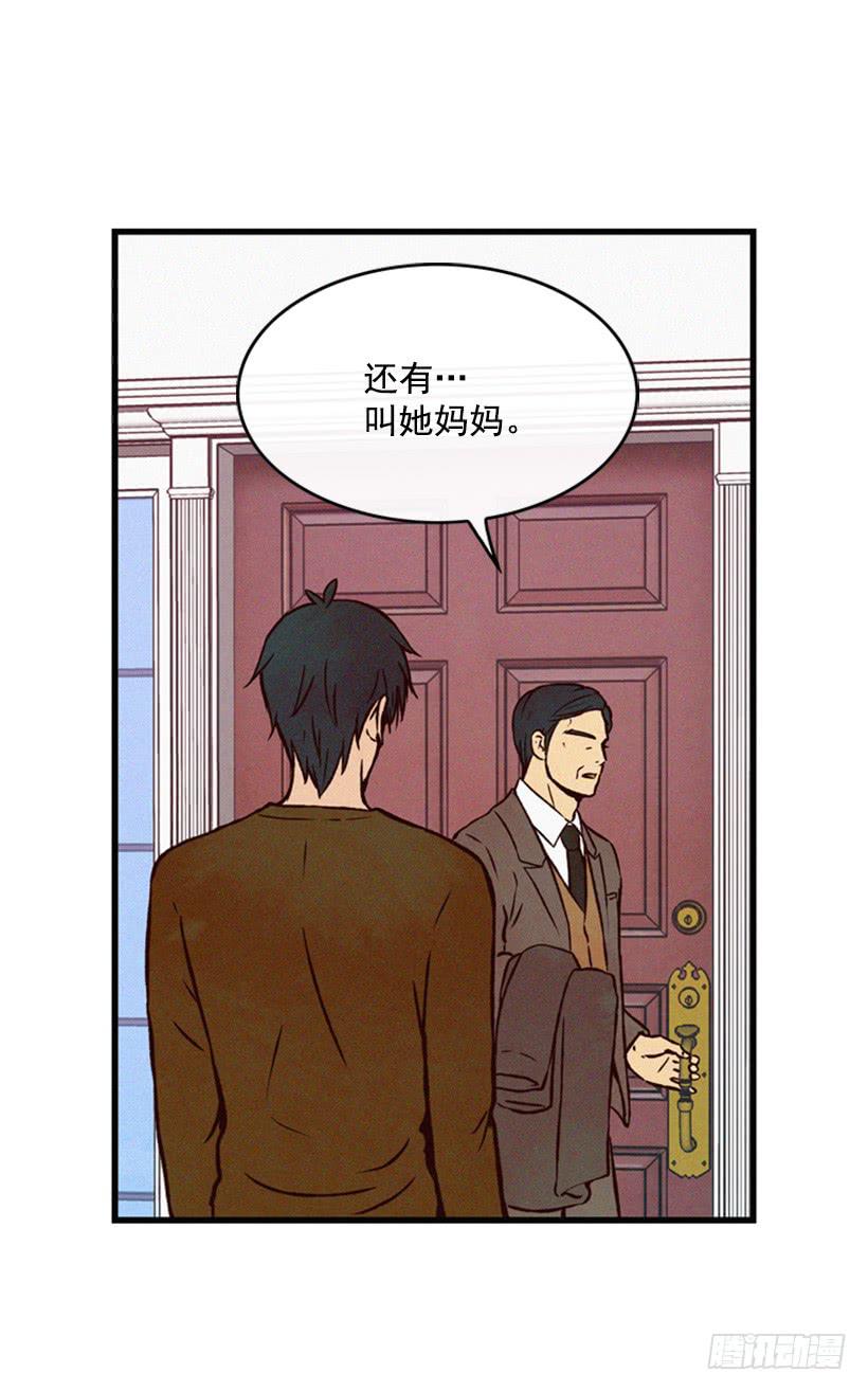 《复仇者俱乐部》你们已经是一家人了 第39页