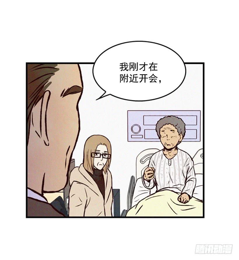 《复仇者俱乐部》你们已经是一家人了 第47页
