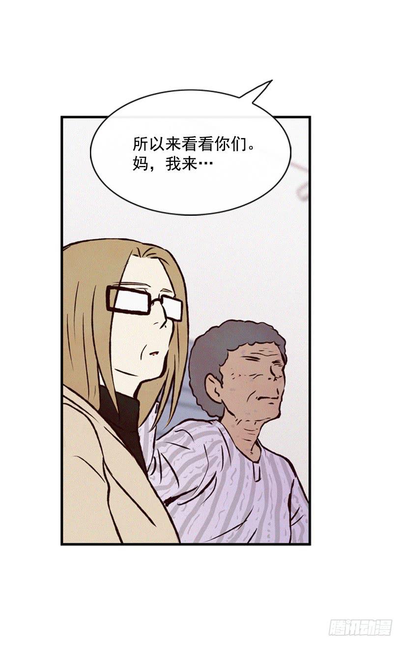《复仇者俱乐部》你们已经是一家人了 第48页