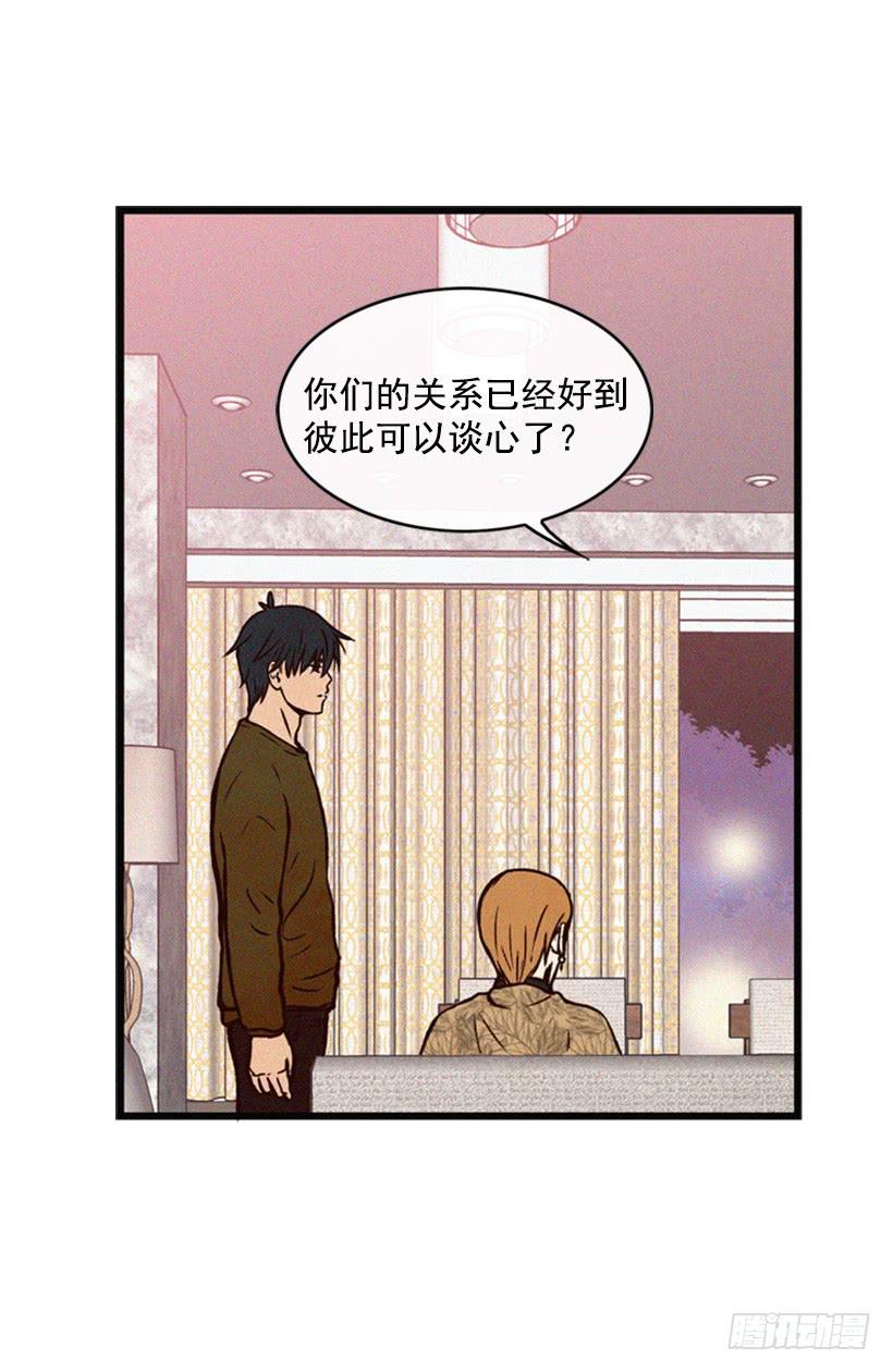 《复仇者俱乐部》你们已经是一家人了 第6页
