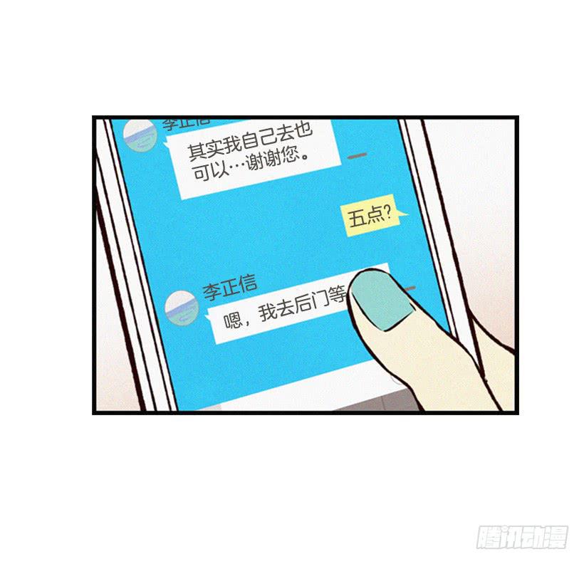 《复仇者俱乐部》温柔善良的人 第18页