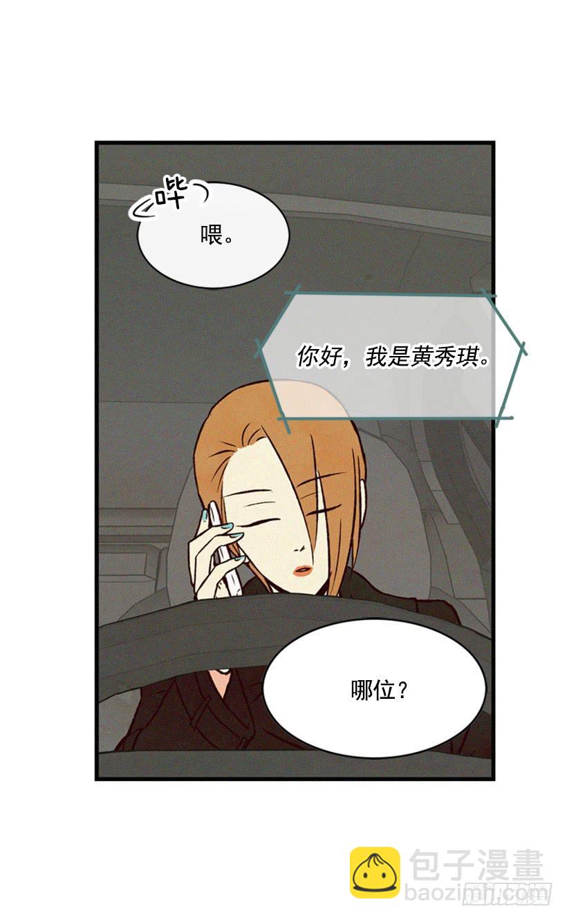 《复仇者俱乐部》温柔善良的人 第20页