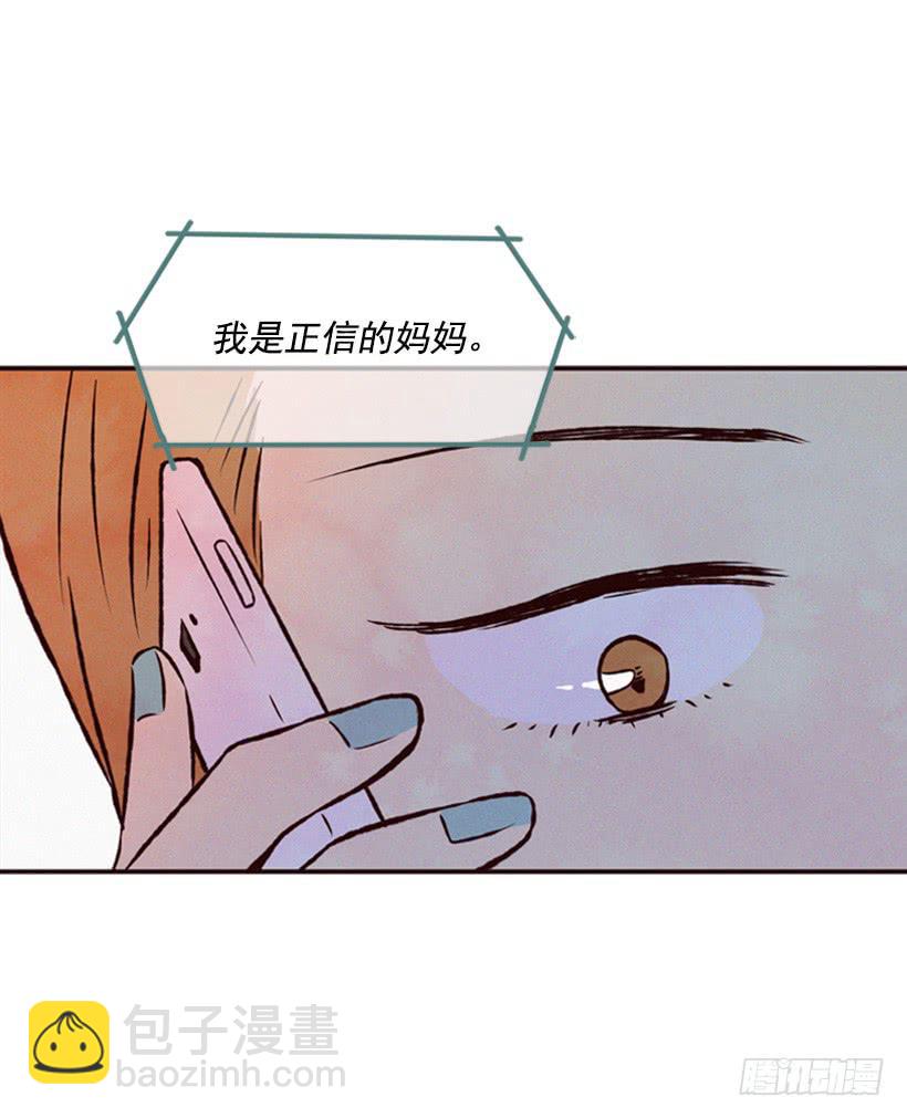 《复仇者俱乐部》温柔善良的人 第21页