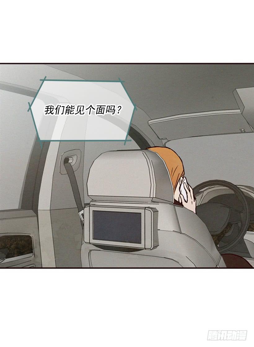 《复仇者俱乐部》温柔善良的人 第22页