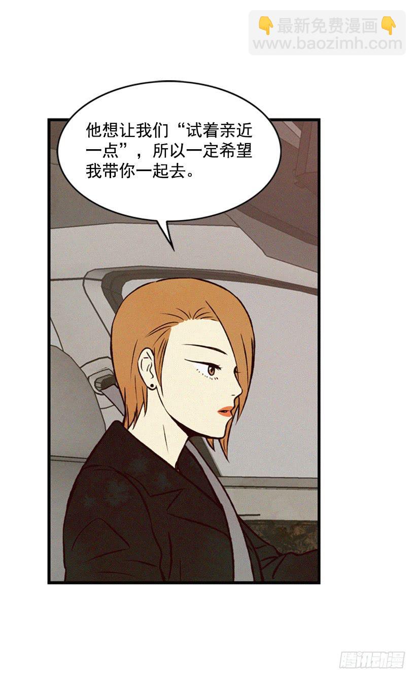 《复仇者俱乐部》温柔善良的人 第25页
