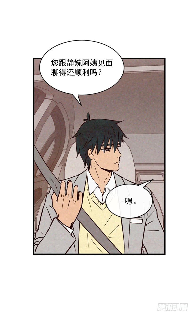 《复仇者俱乐部》温柔善良的人 第26页
