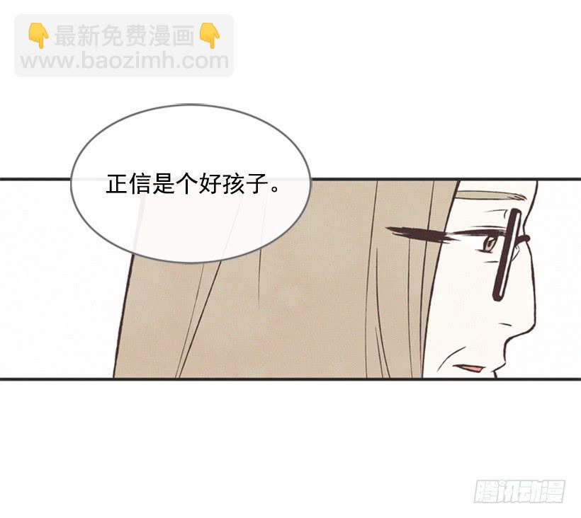 《复仇者俱乐部》温柔善良的人 第29页