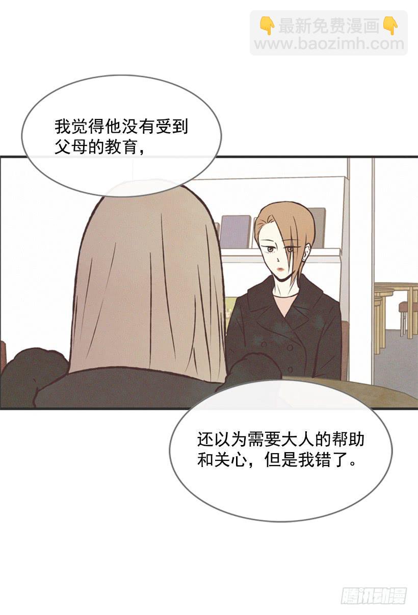 《复仇者俱乐部》温柔善良的人 第30页