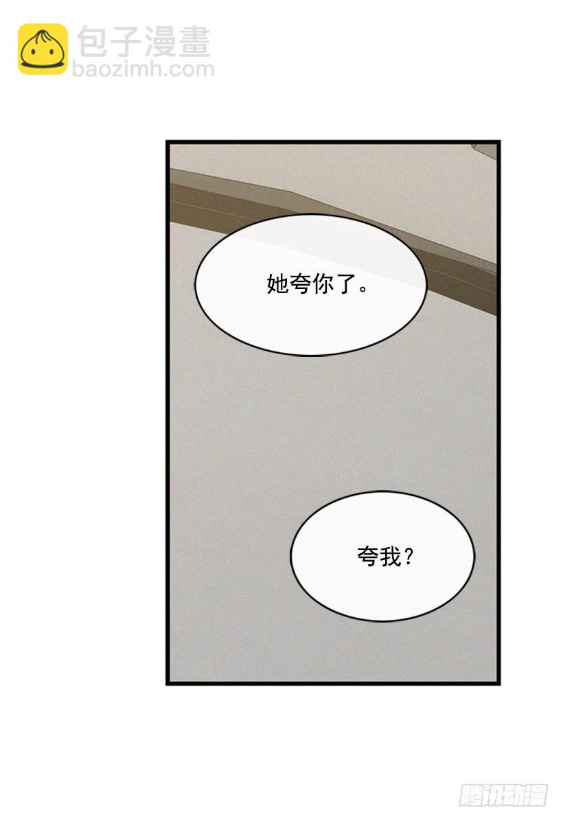 《复仇者俱乐部》温柔善良的人 第34页