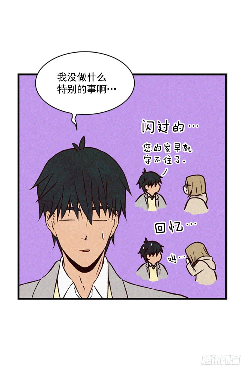 《复仇者俱乐部》温柔善良的人 第35页