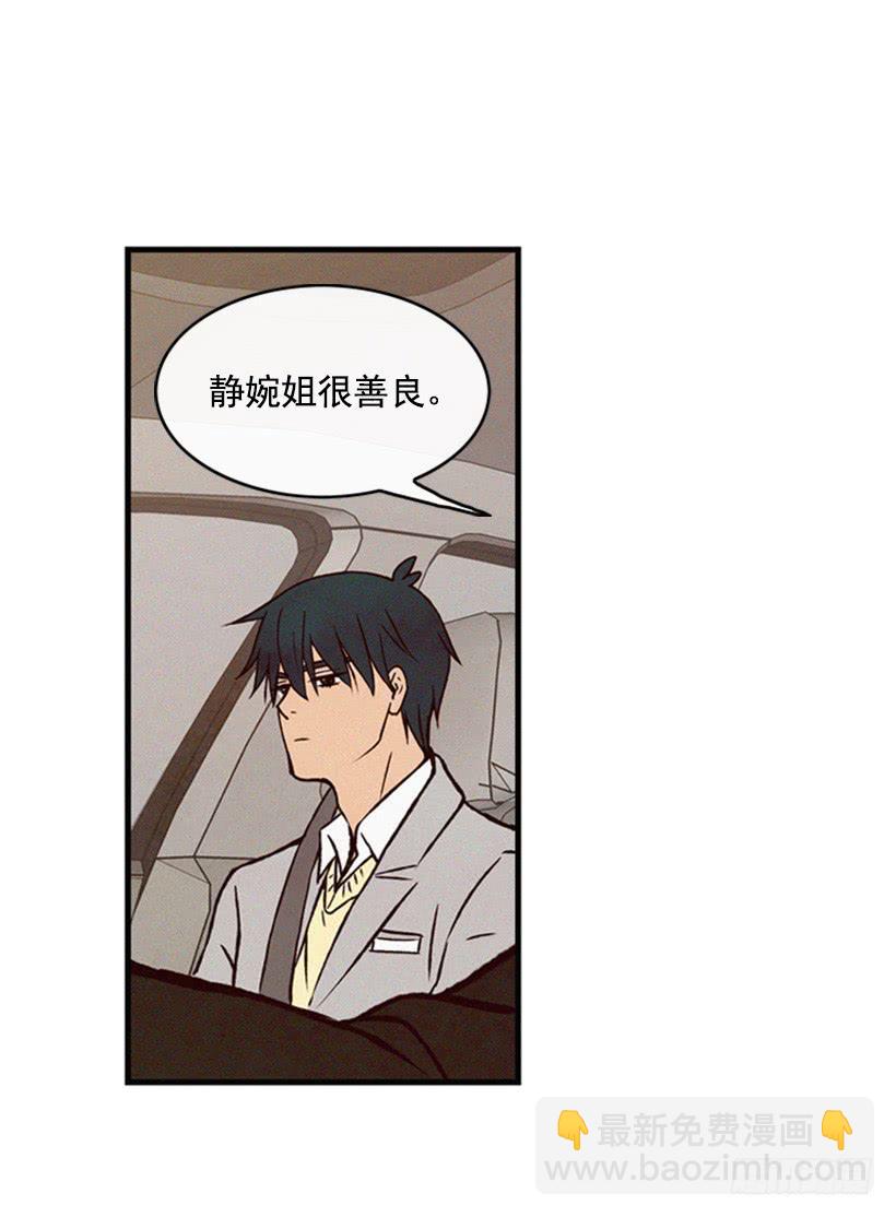 《复仇者俱乐部》温柔善良的人 第36页