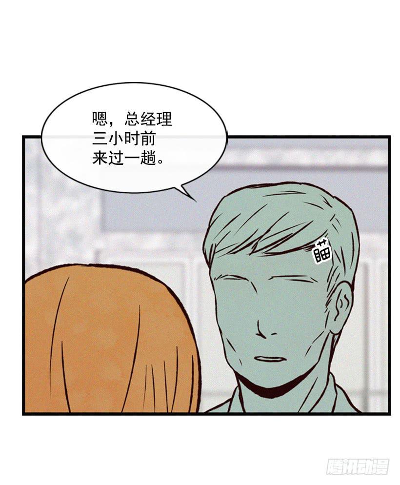《复仇者俱乐部》温柔善良的人 第41页