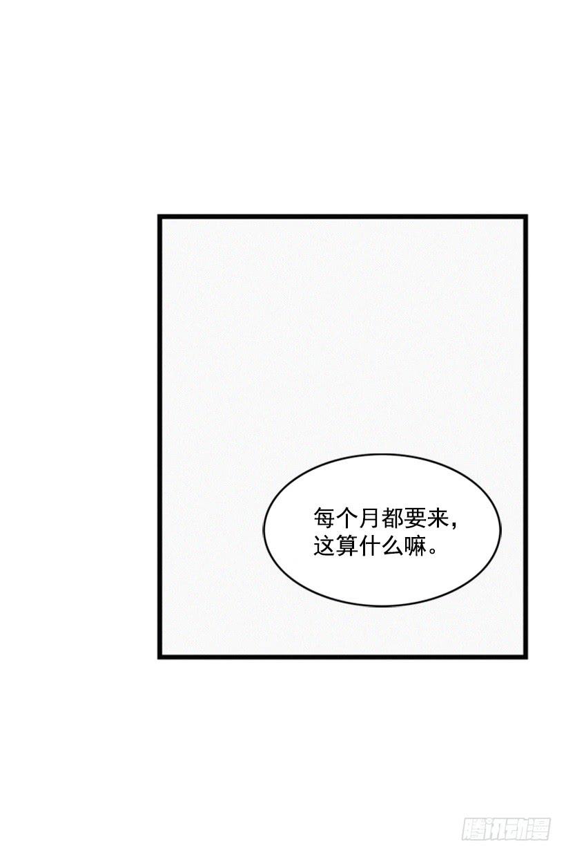 《复仇者俱乐部》温柔善良的人 第44页