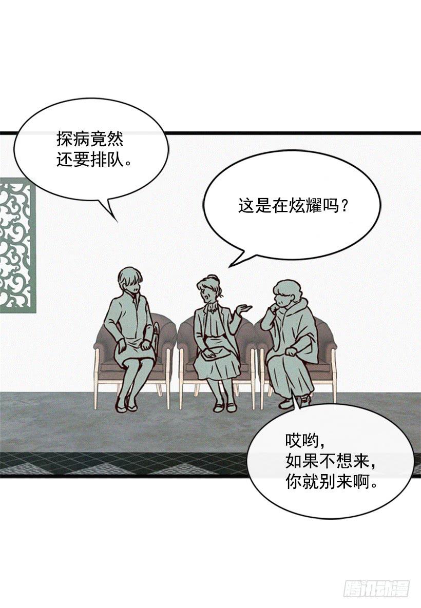 《复仇者俱乐部》温柔善良的人 第45页