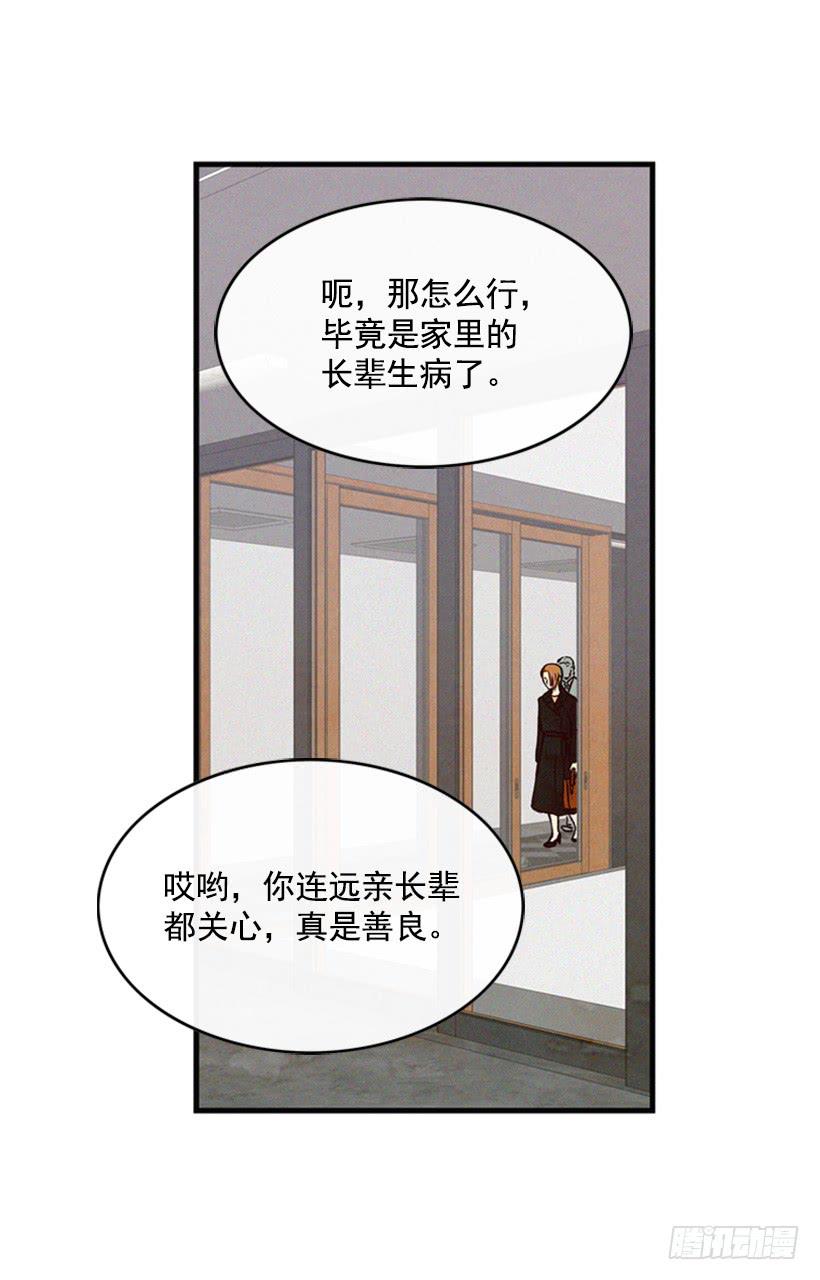 《复仇者俱乐部》温柔善良的人 第46页