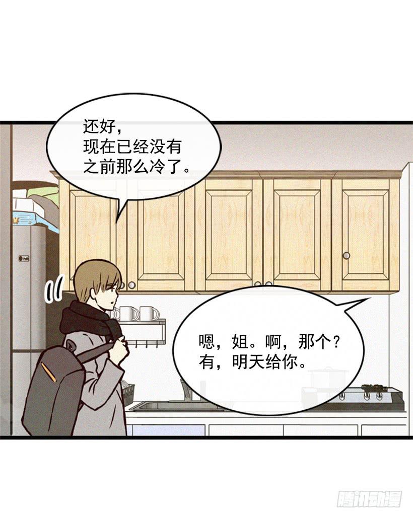 《复仇者俱乐部》温柔善良的人 第6页