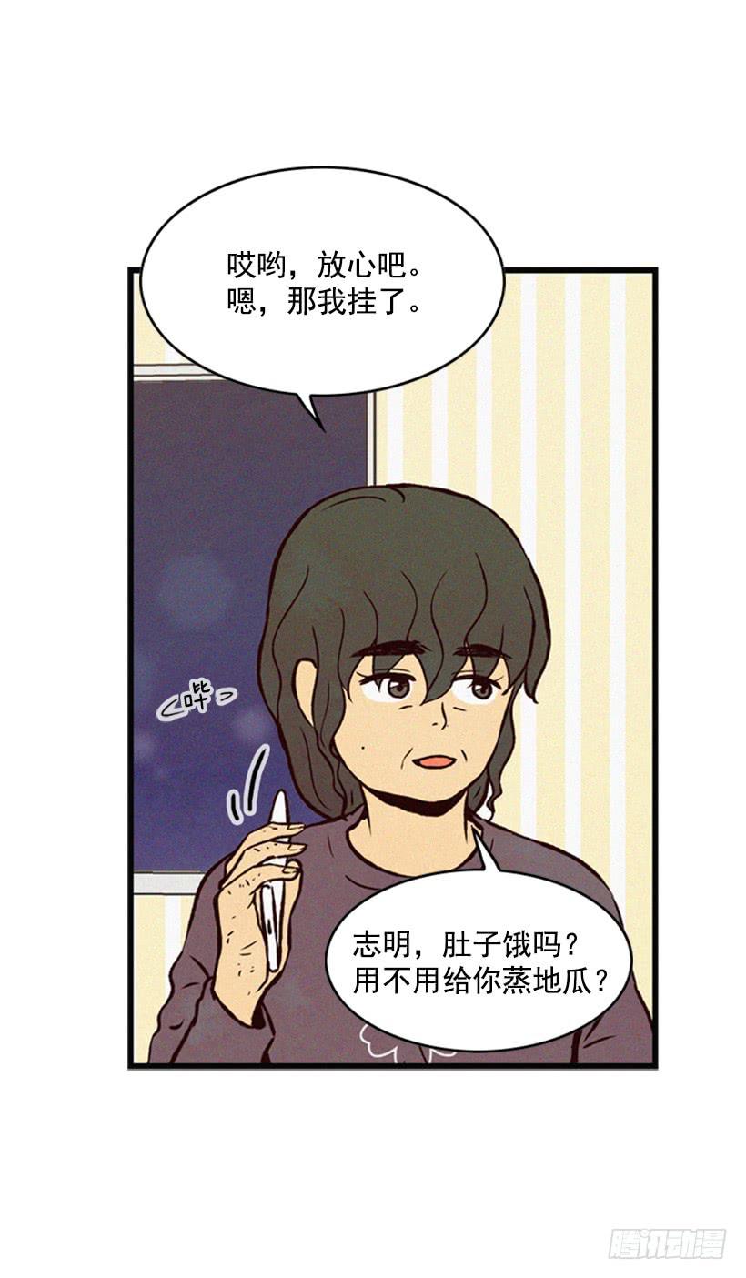 《复仇者俱乐部》温柔善良的人 第7页
