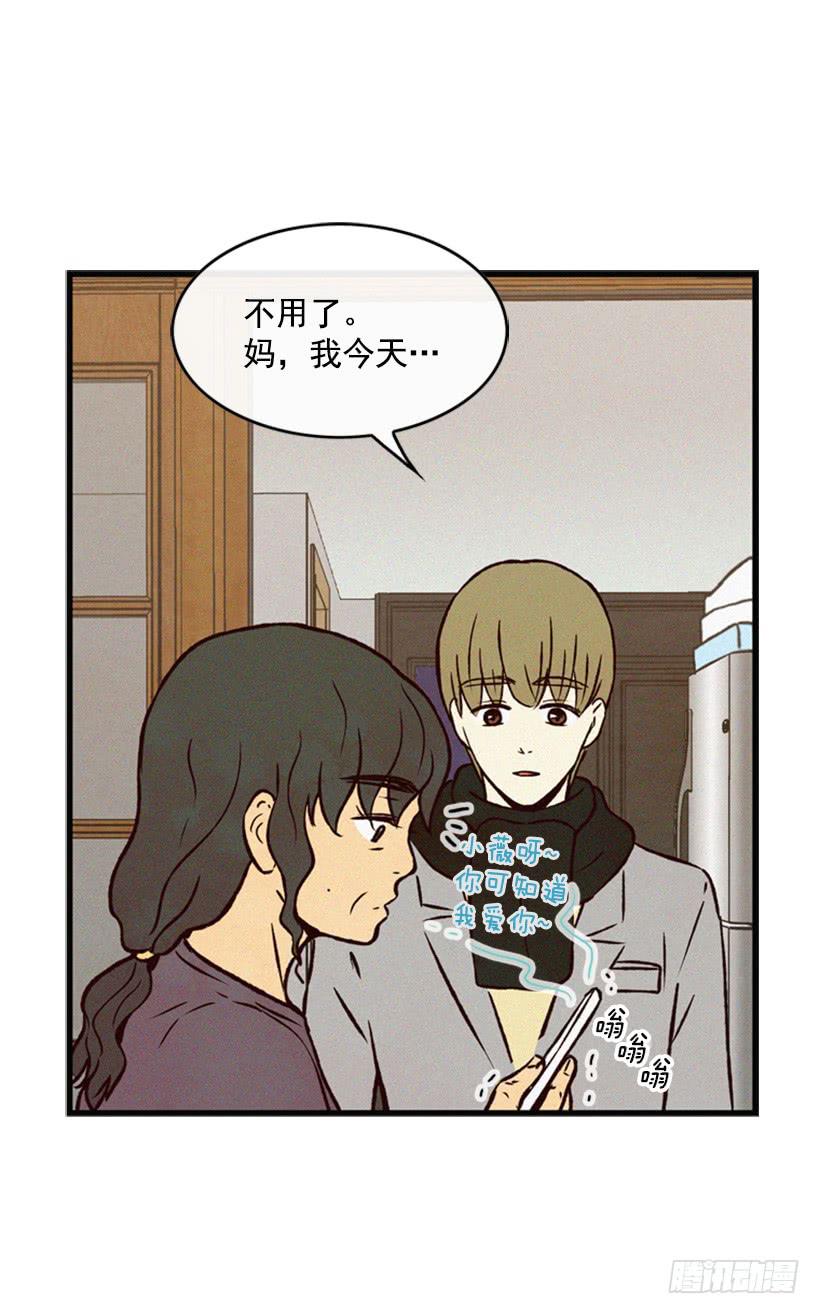《复仇者俱乐部》温柔善良的人 第8页