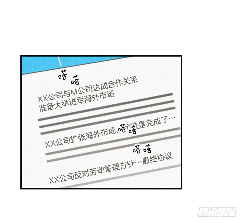 《复仇者俱乐部》我果然不该来 第14页