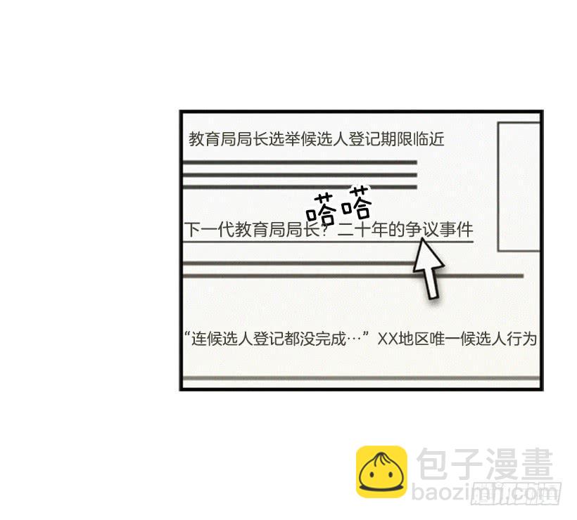《复仇者俱乐部》我果然不该来 第15页