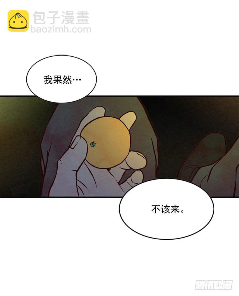 《复仇者俱乐部》我果然不该来 第25页