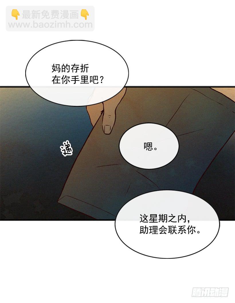 《复仇者俱乐部》我果然不该来 第28页