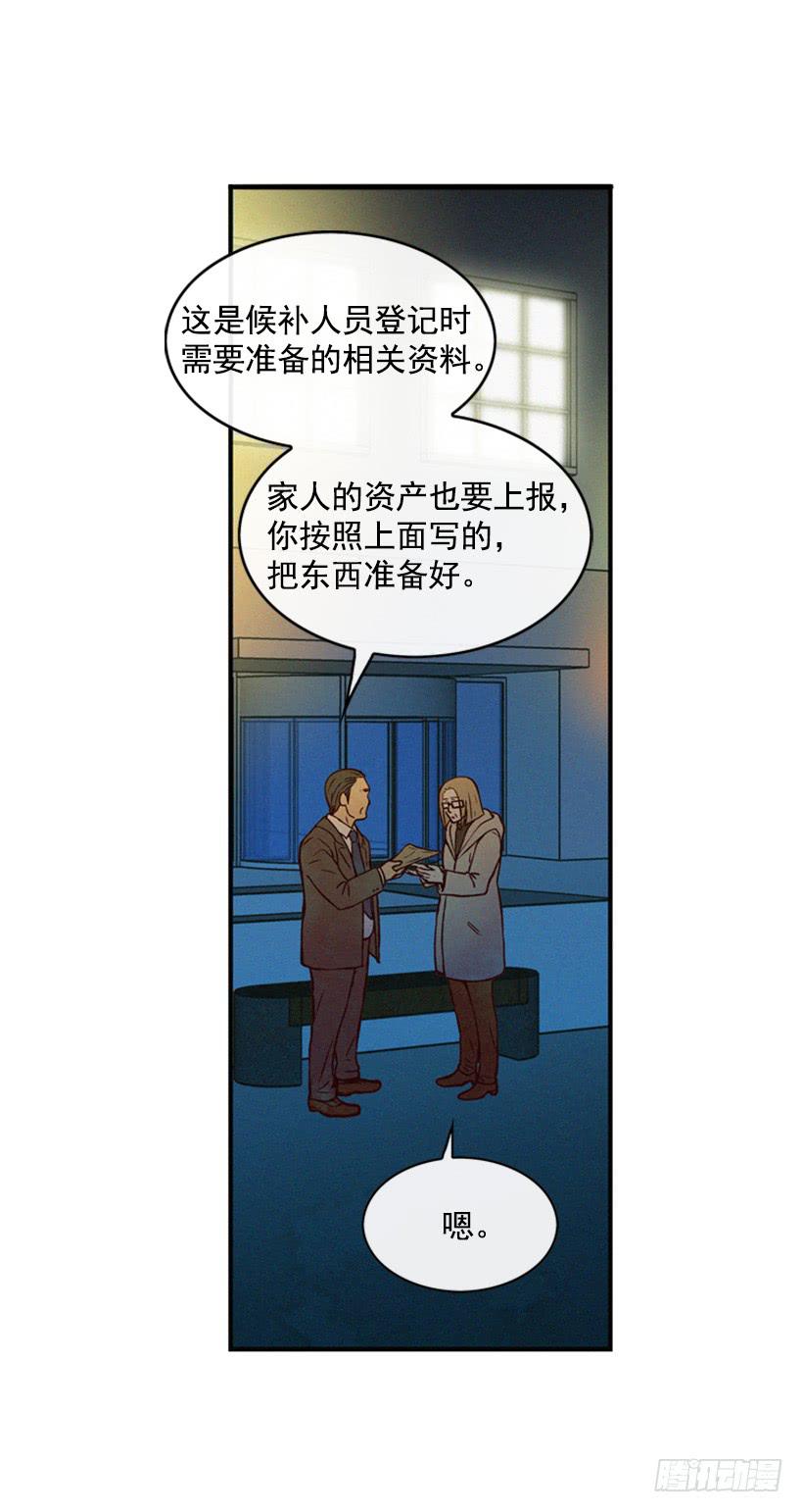 《复仇者俱乐部》我果然不该来 第29页