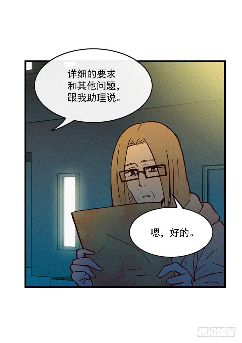 《复仇者俱乐部》我果然不该来 第30页