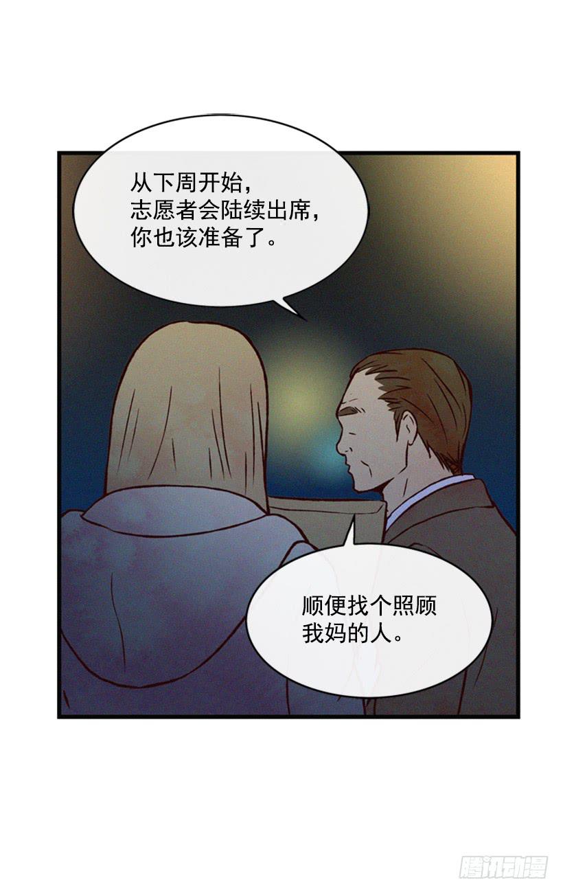 《复仇者俱乐部》我果然不该来 第31页