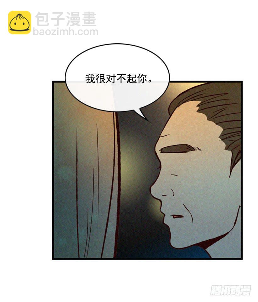 《复仇者俱乐部》我果然不该来 第33页