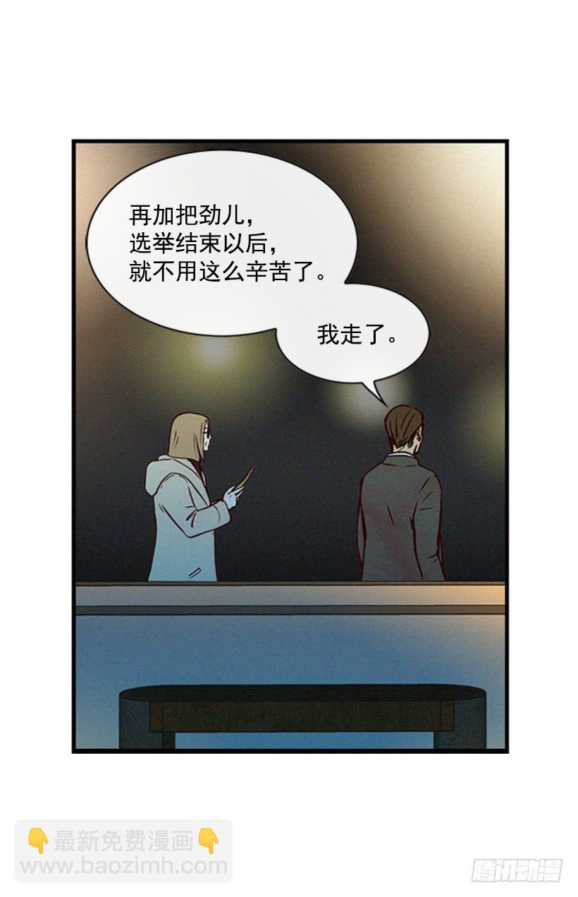 《复仇者俱乐部》我果然不该来 第34页