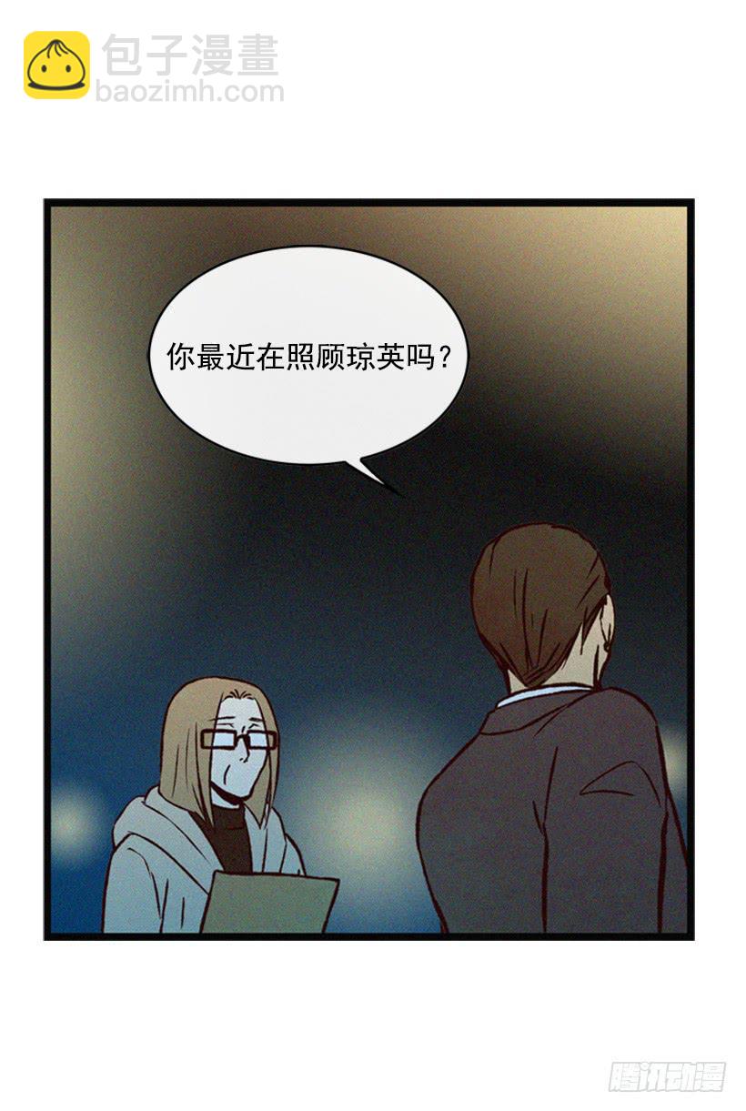 《复仇者俱乐部》我果然不该来 第36页