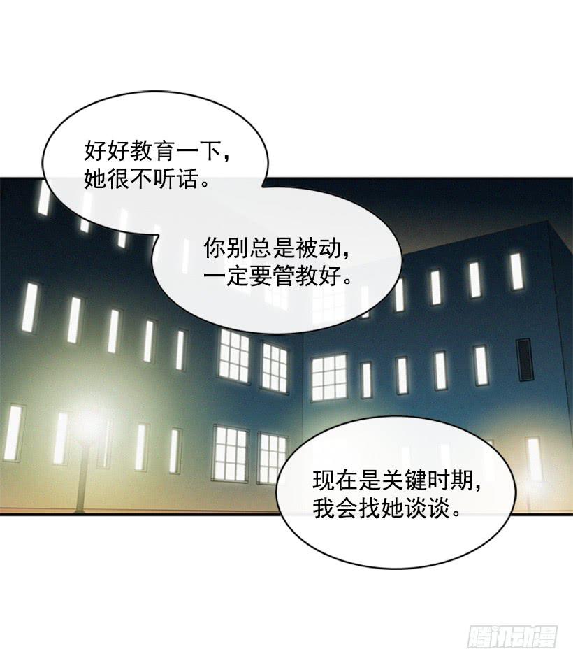 《复仇者俱乐部》我果然不该来 第37页