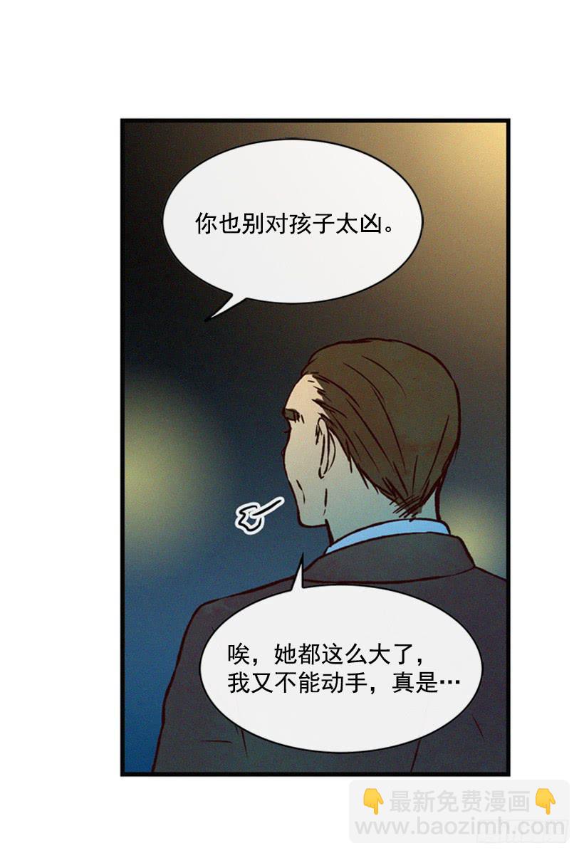 《复仇者俱乐部》我果然不该来 第38页
