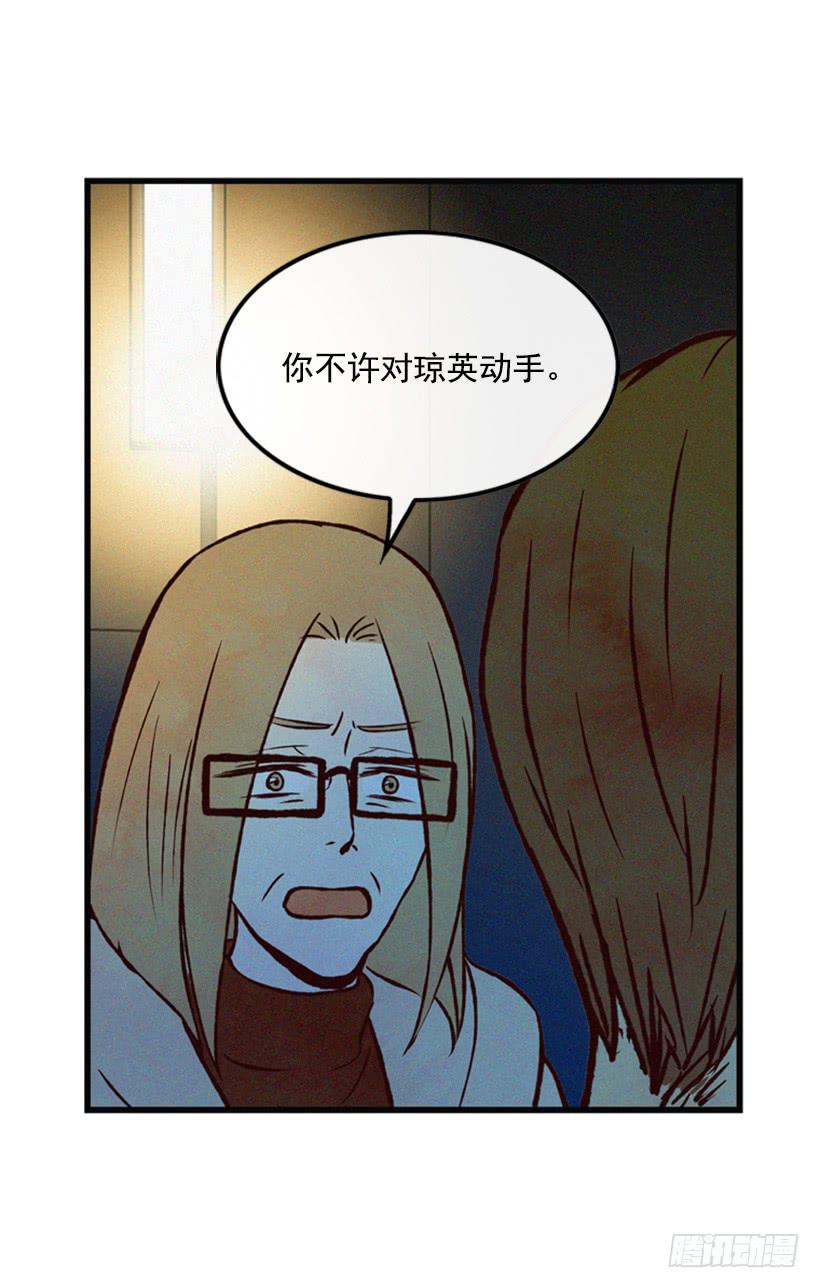 《复仇者俱乐部》我果然不该来 第39页