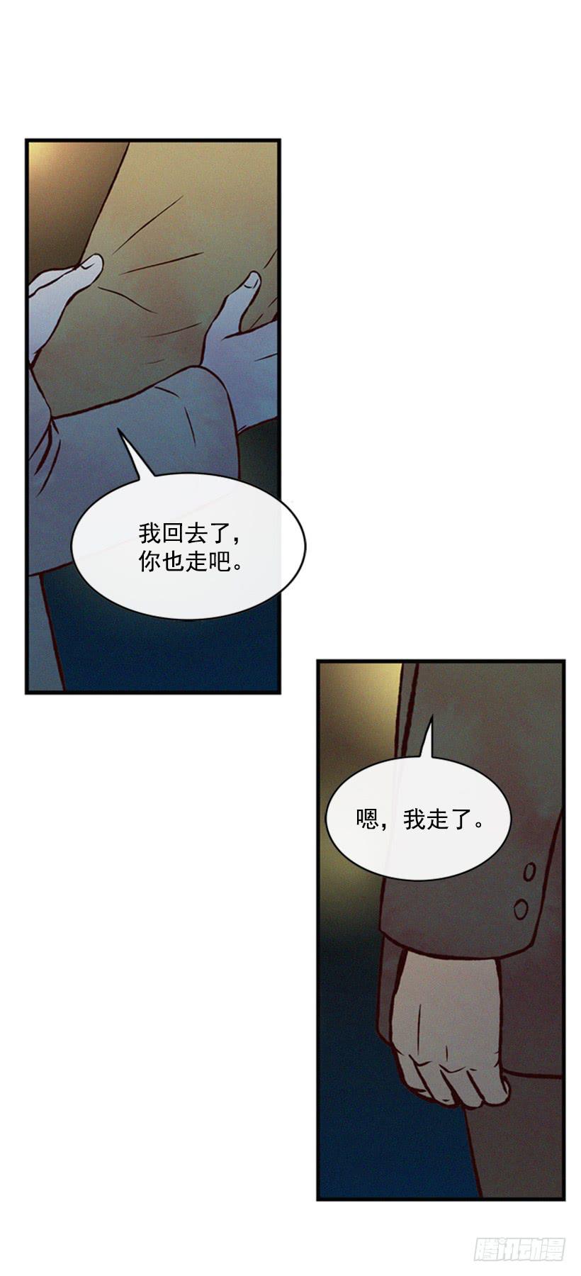 《复仇者俱乐部》我果然不该来 第42页