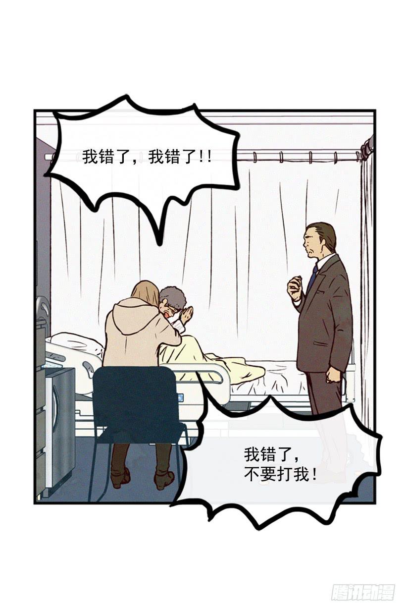 《复仇者俱乐部》我果然不该来 第4页