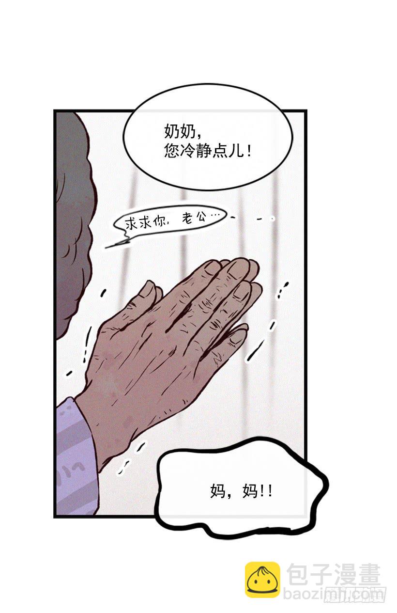 《复仇者俱乐部》我果然不该来 第6页