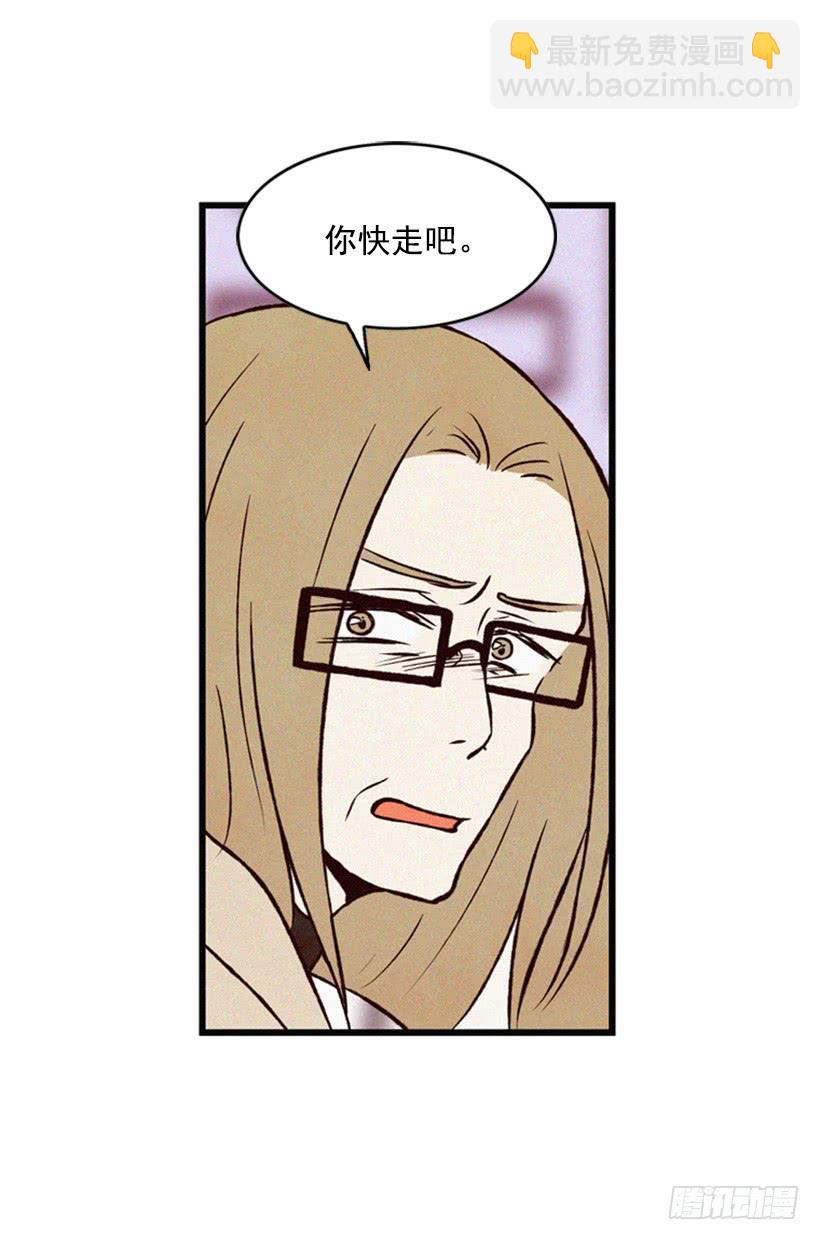 《复仇者俱乐部》我果然不该来 第8页