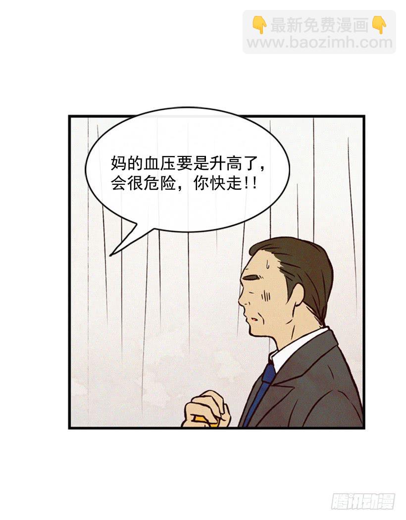 《复仇者俱乐部》我果然不该来 第9页