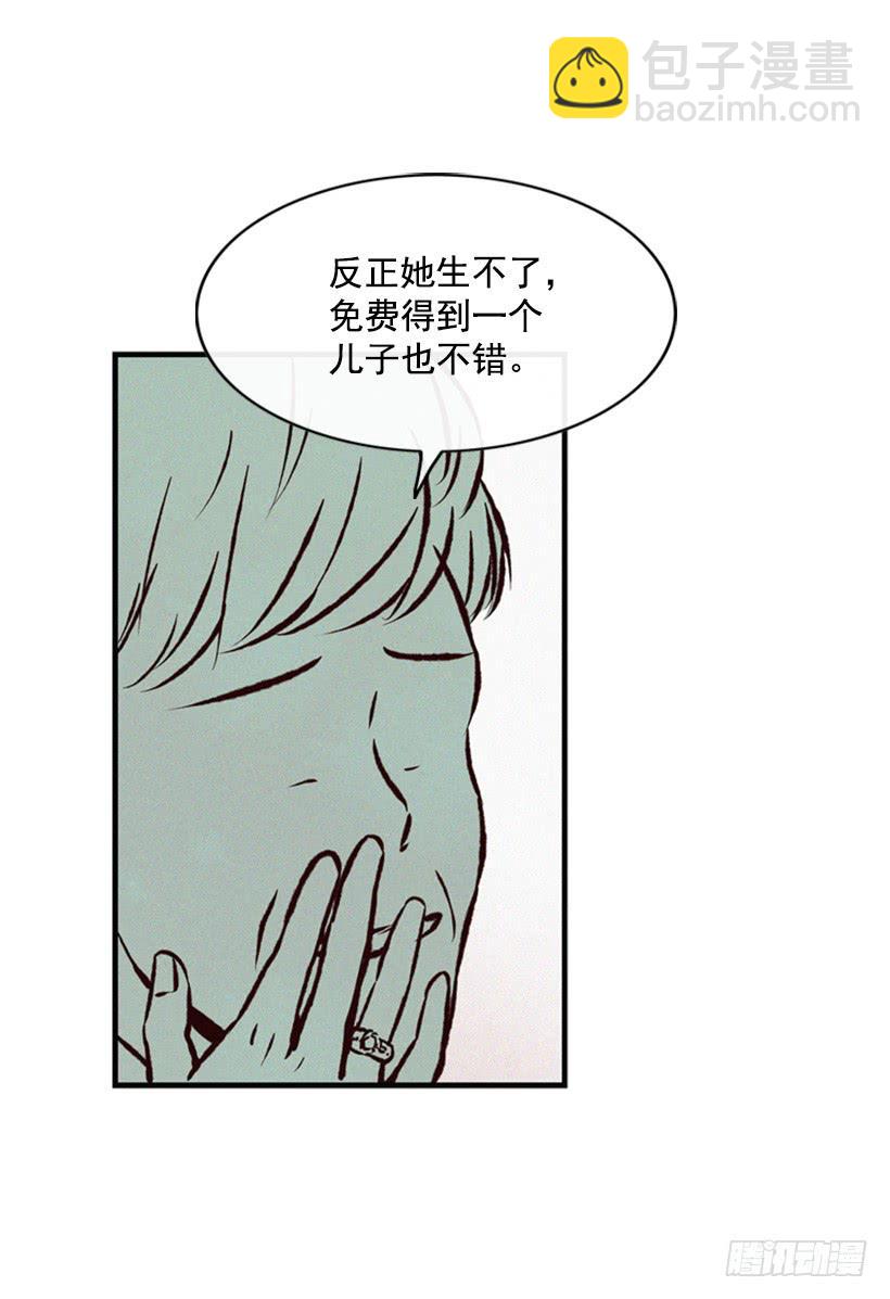 《复仇者俱乐部》没必要配合 第10页