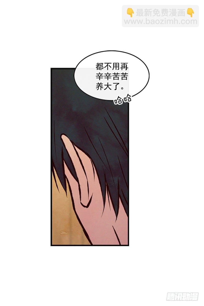 《复仇者俱乐部》没必要配合 第11页