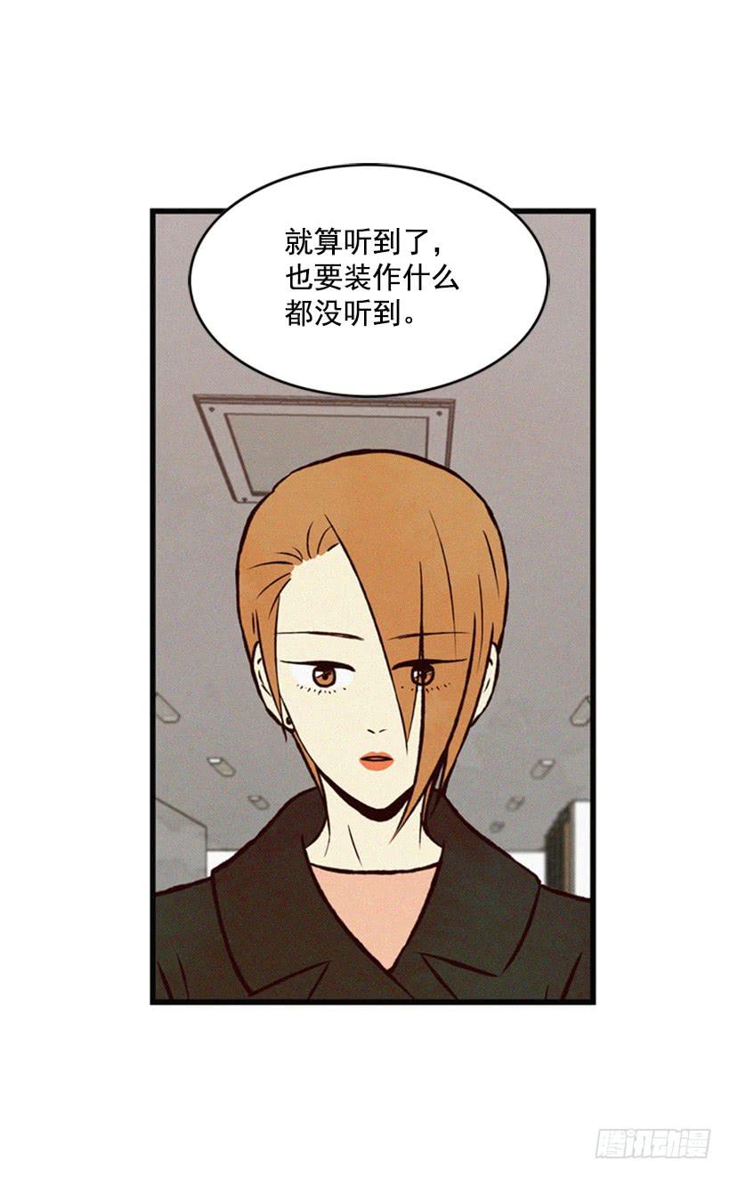 《复仇者俱乐部》没必要配合 第15页