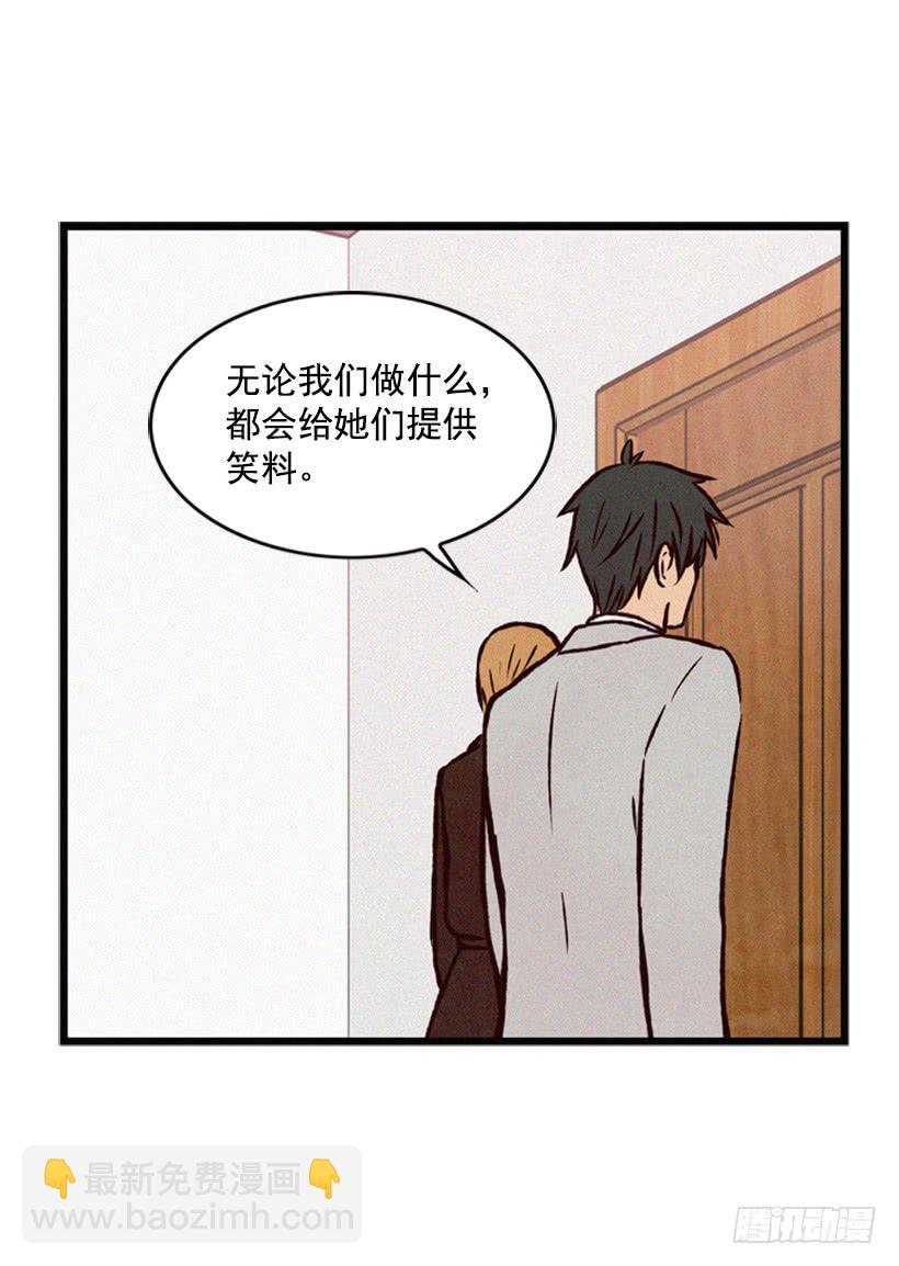 《复仇者俱乐部》没必要配合 第16页