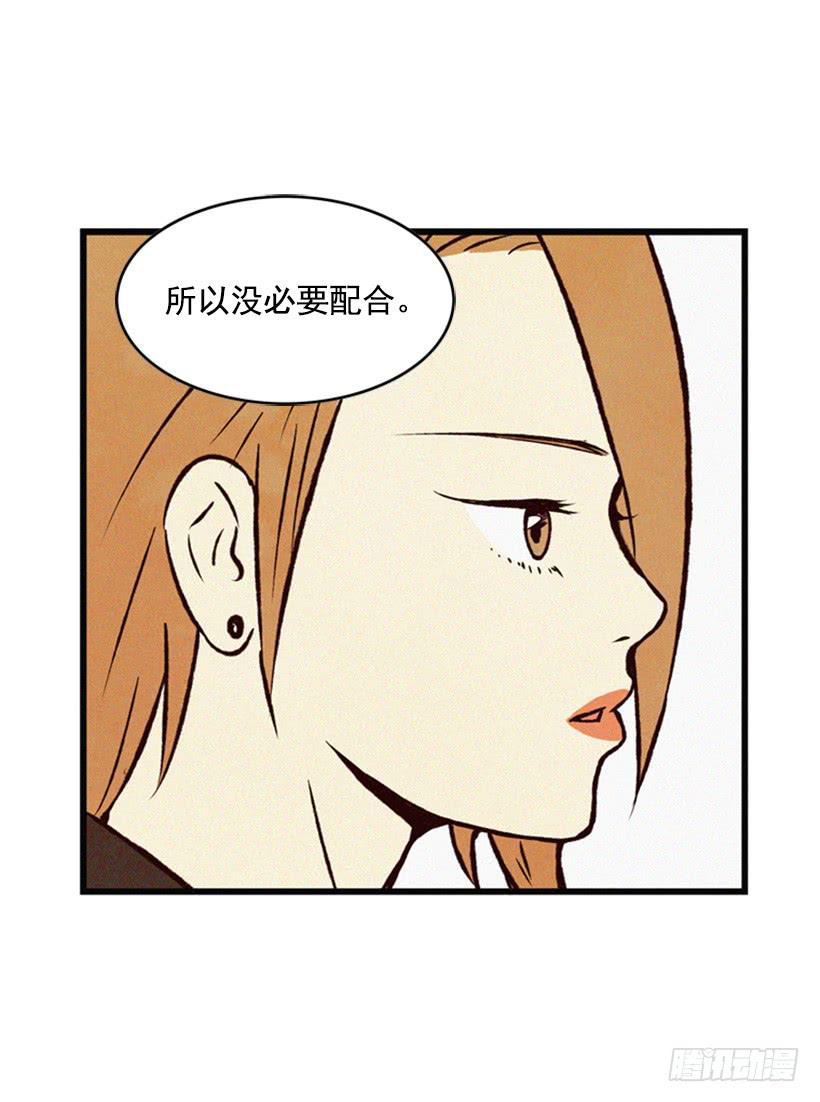 《复仇者俱乐部》没必要配合 第17页